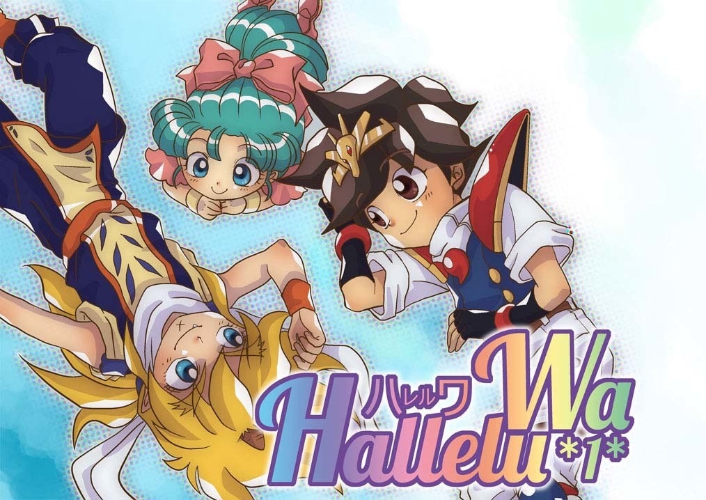 Hallelu Wa*1* ﾊﾚﾙﾜ1