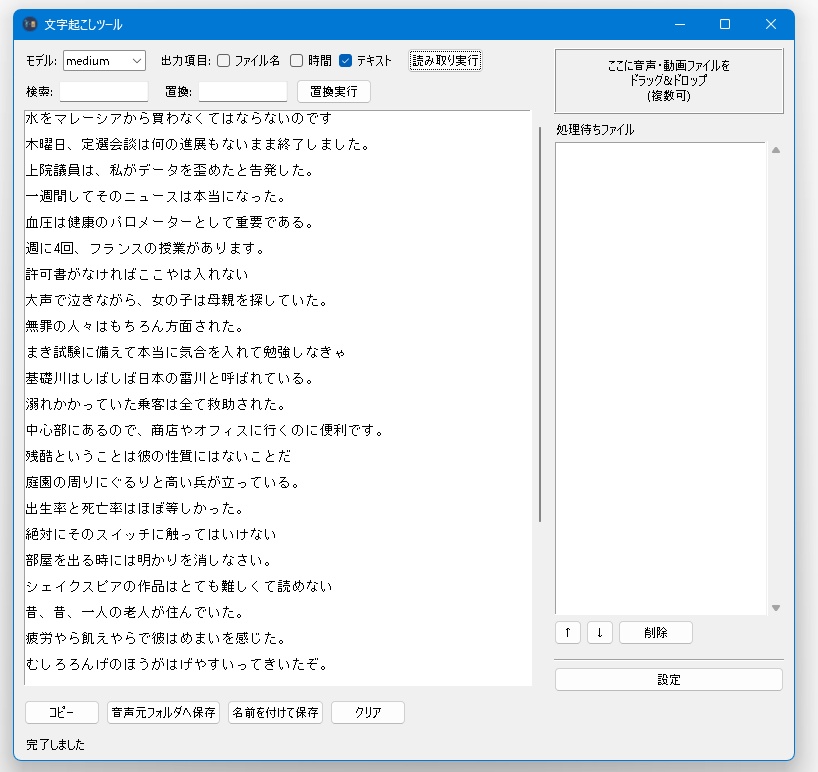 【話者分別なしver】文字起こし用の非公式アプリ販売【月額なし/買い切り】