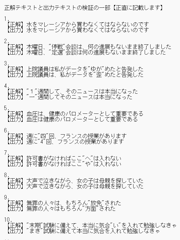【話者分別なしver】文字起こし用の非公式アプリ販売【月額なし/買い切り】