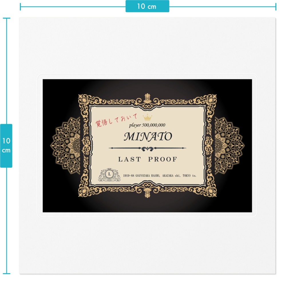 【全6種】ホストクラブ殺人事件名刺ステッカー