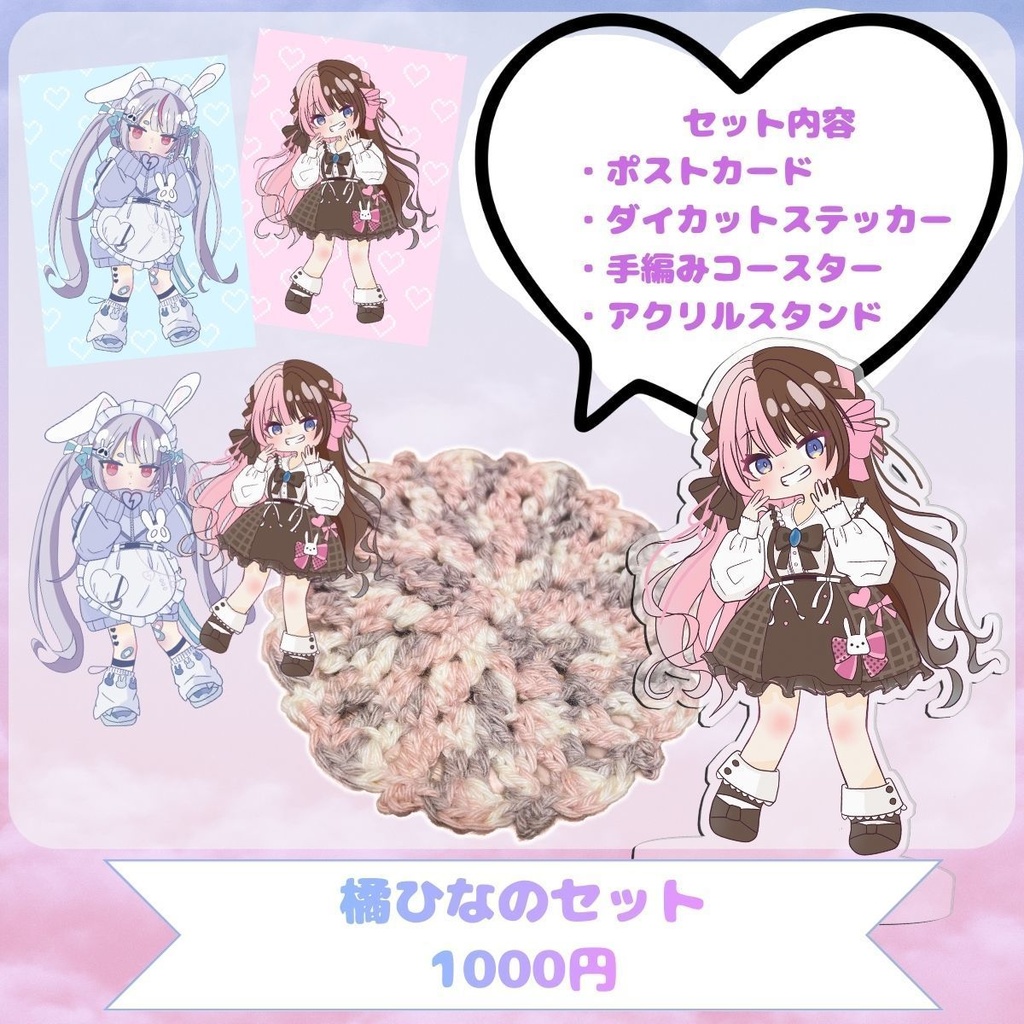 【VGGC11th】橘ひなの・兎咲ミミ【ぶいすぽっ!非公式】