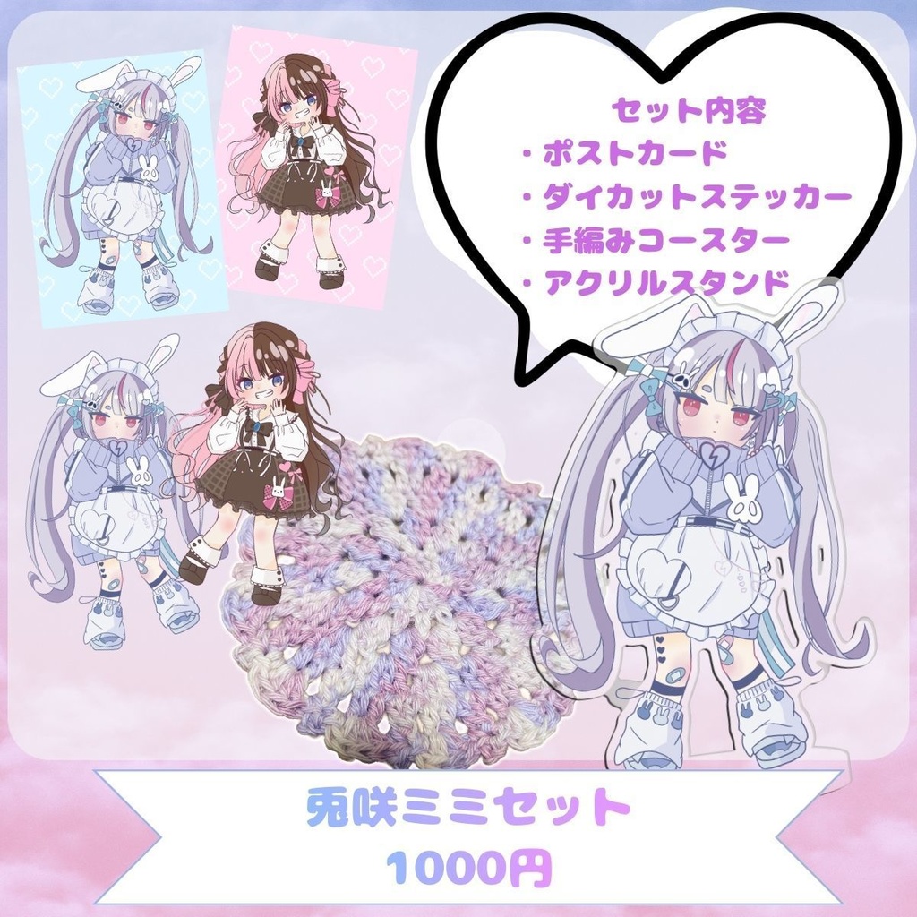 【VGGC11th】橘ひなの・兎咲ミミ【ぶいすぽっ!非公式】