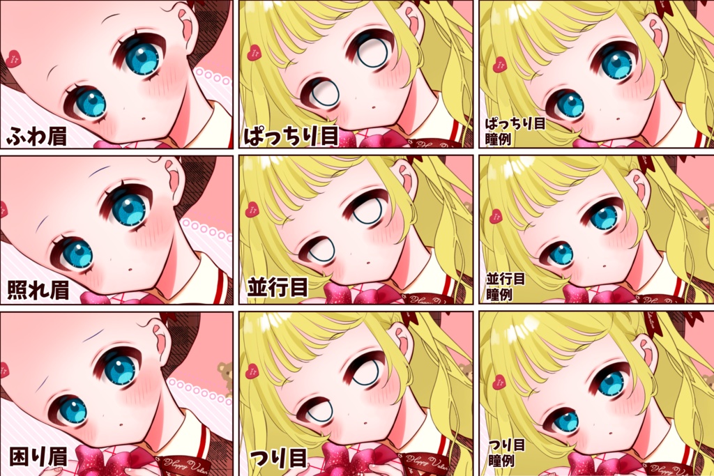 バレンタイン絵量産企画