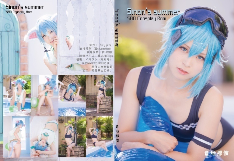 Sinon's summer DL版(ZIP)