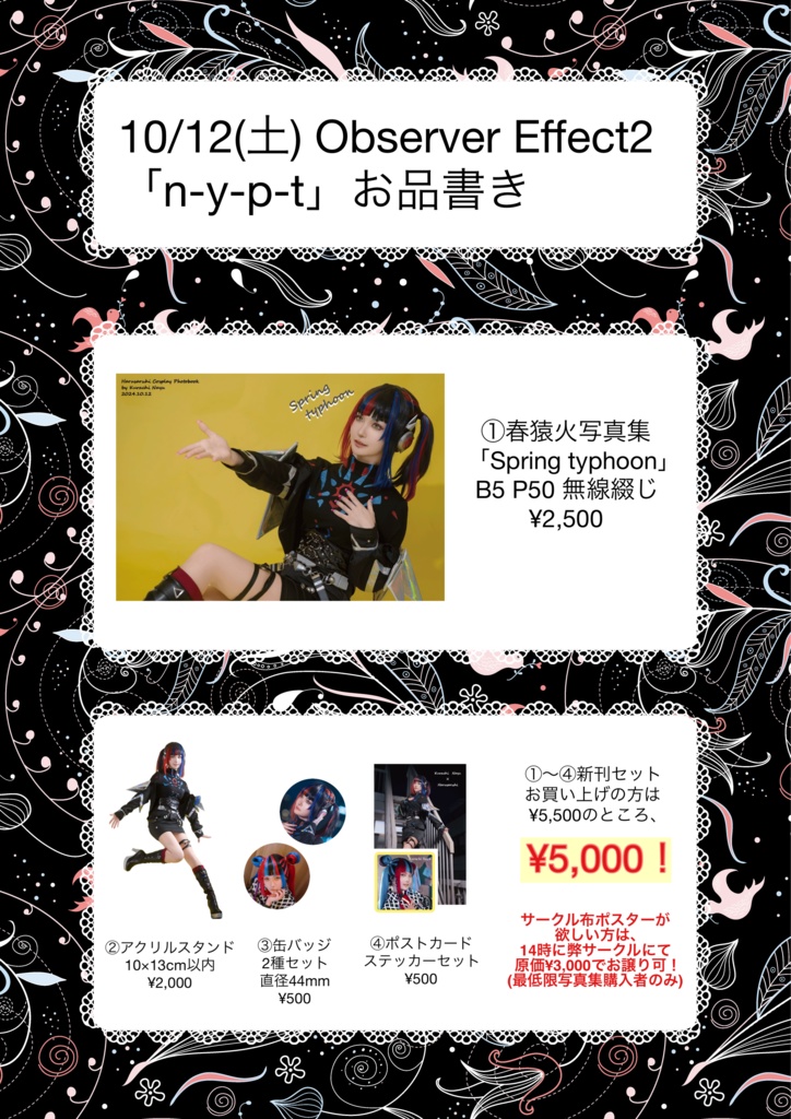 OE2新刊セット