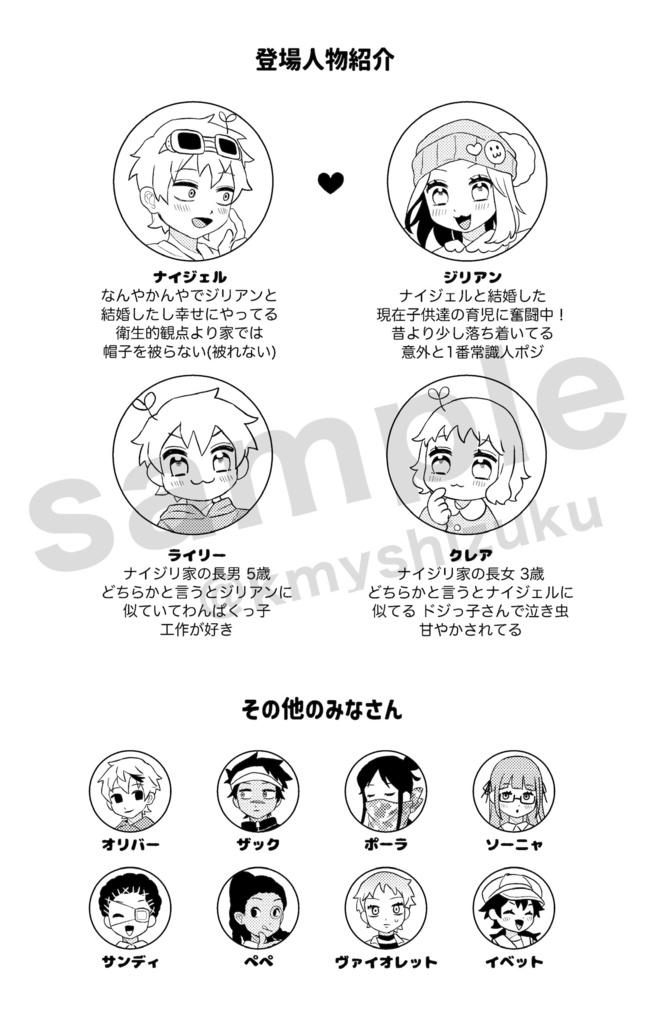 なんでもない日