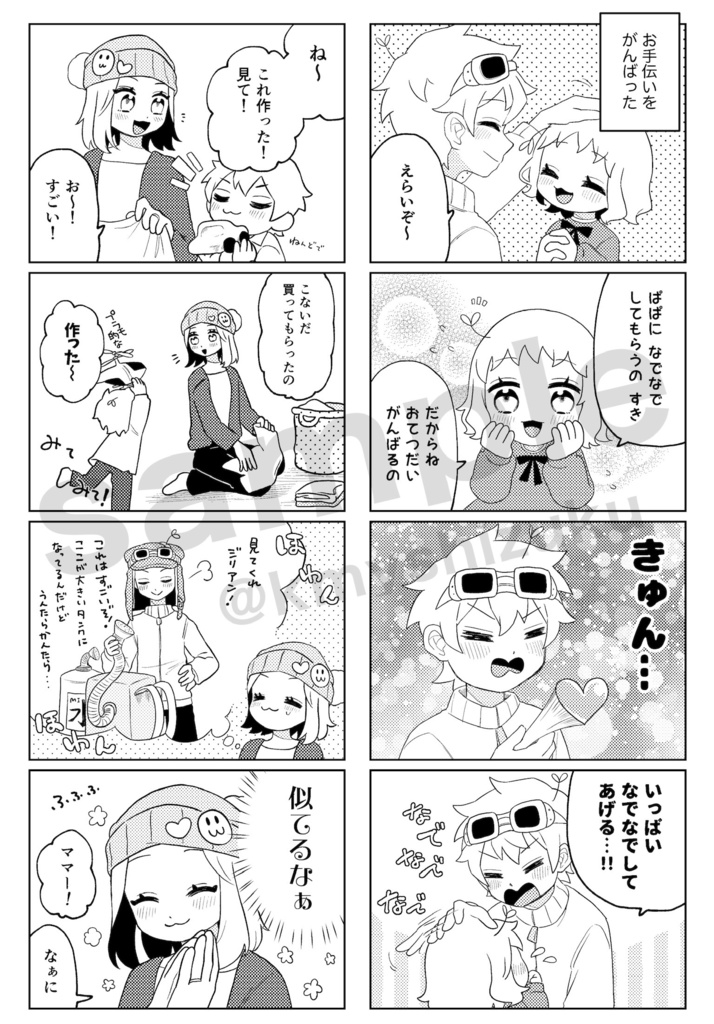 なんでもない日