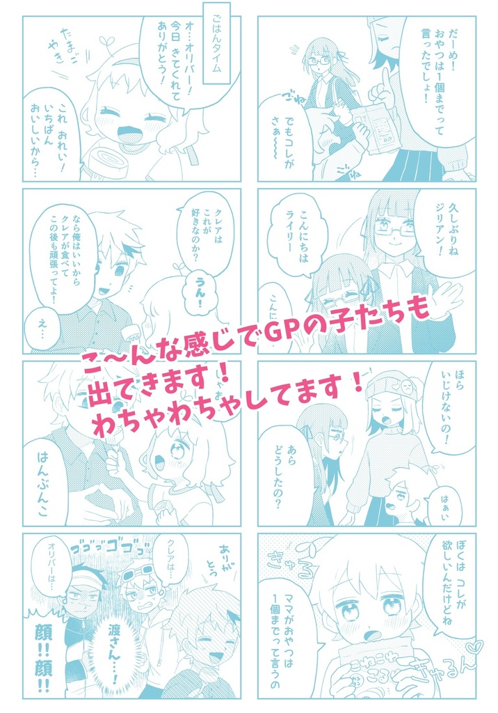 なんでもない日