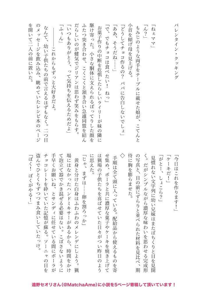 なんでもない日