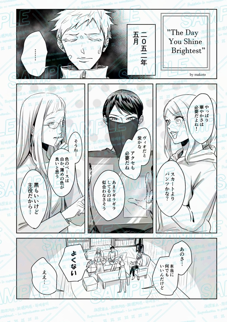 GPアンソロジー『Golden Party』