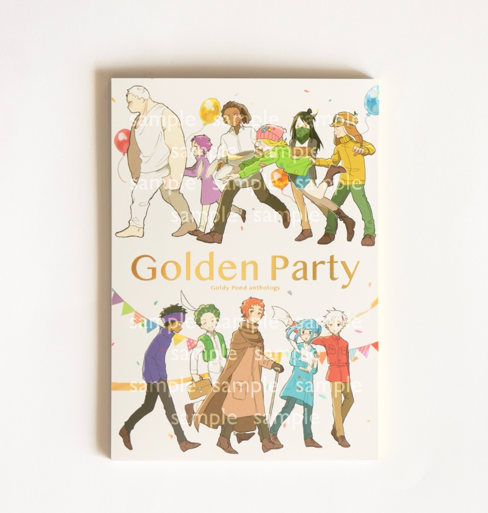GPアンソロジー『Golden Party』