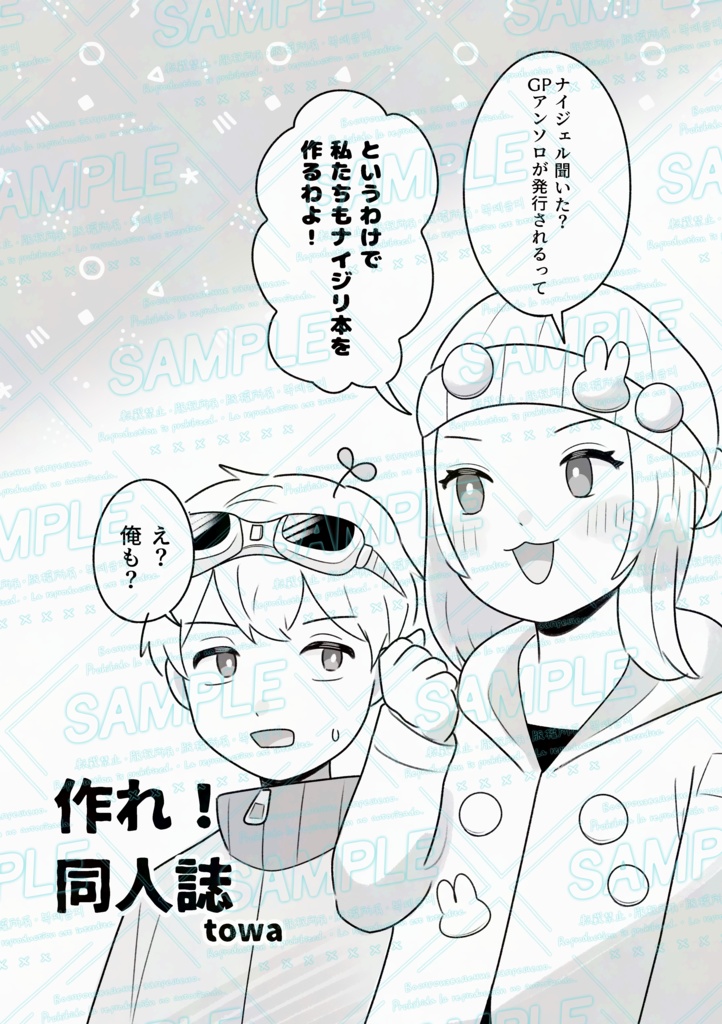 GPアンソロジー『Golden Party』