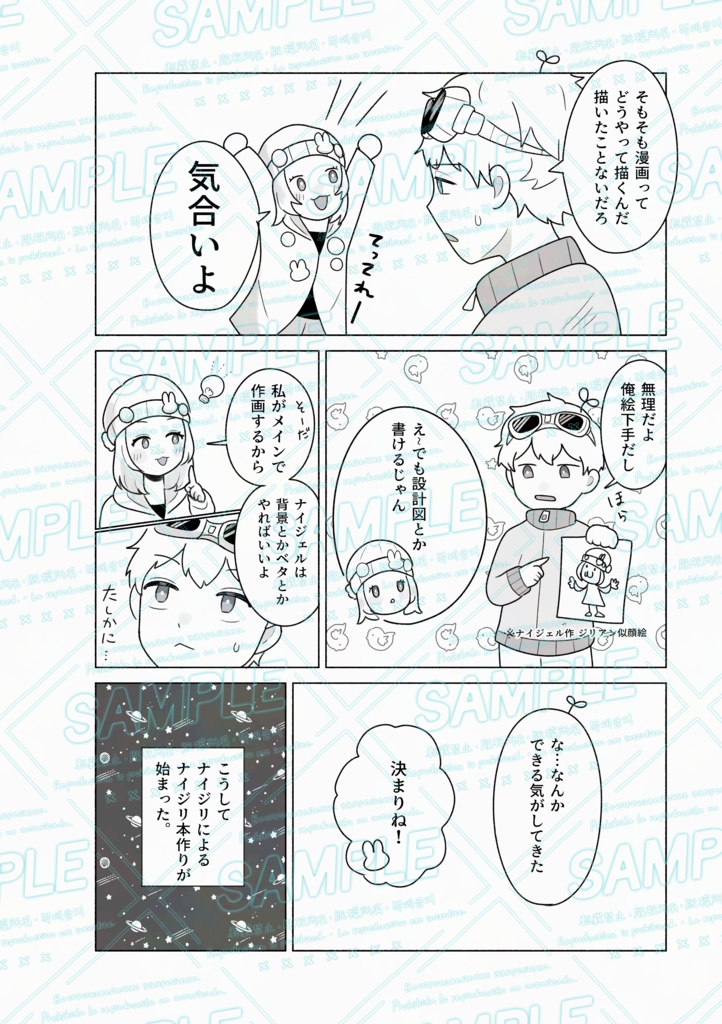 GPアンソロジー『Golden Party』