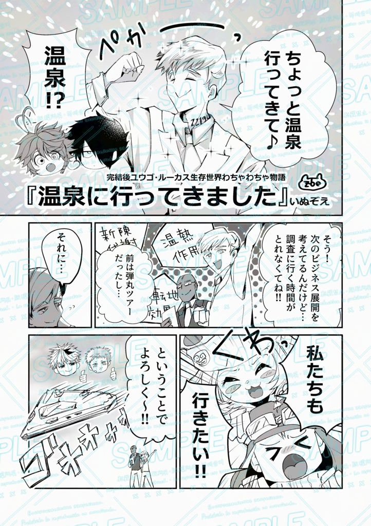 GPアンソロジー『Golden Party』