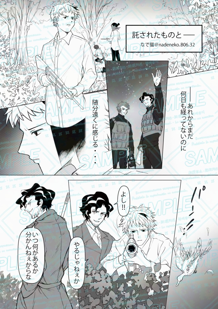 GPアンソロジー『Golden Party』