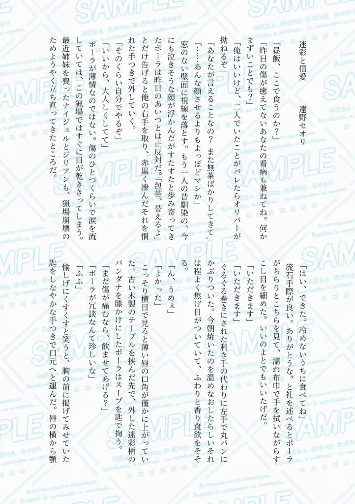 GPアンソロジー『Golden Party』