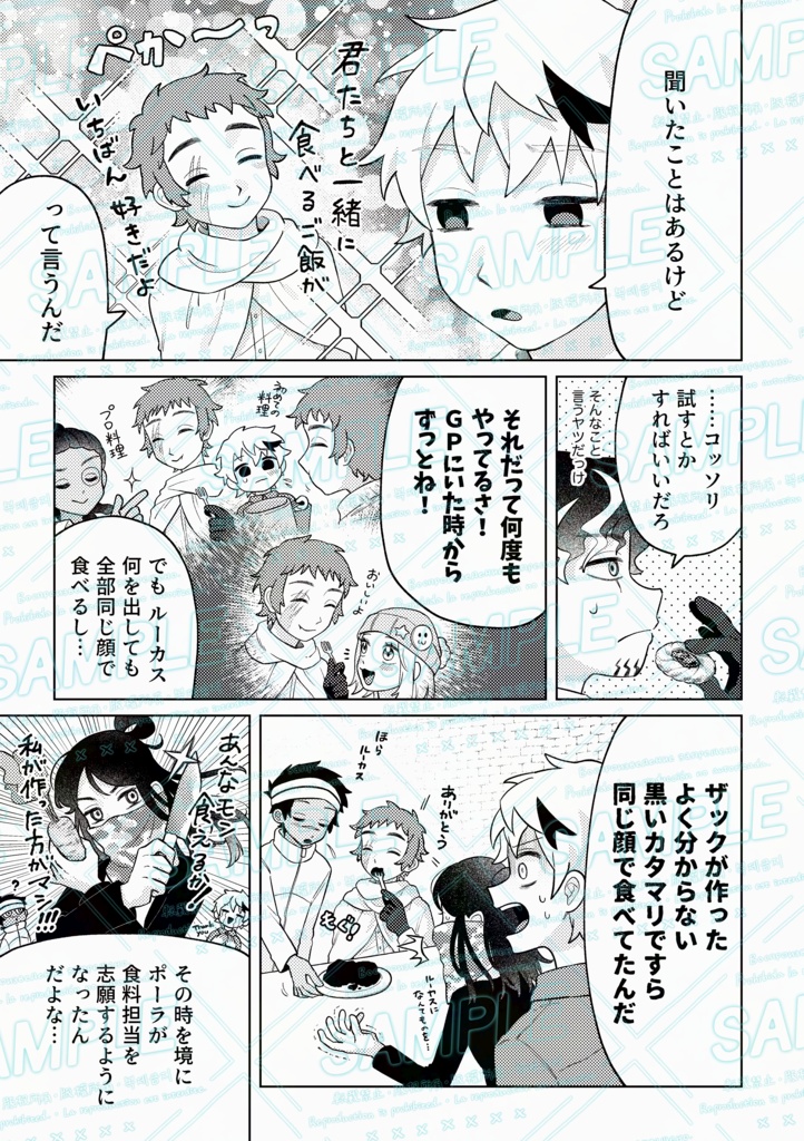 GPアンソロジー『Golden Party』