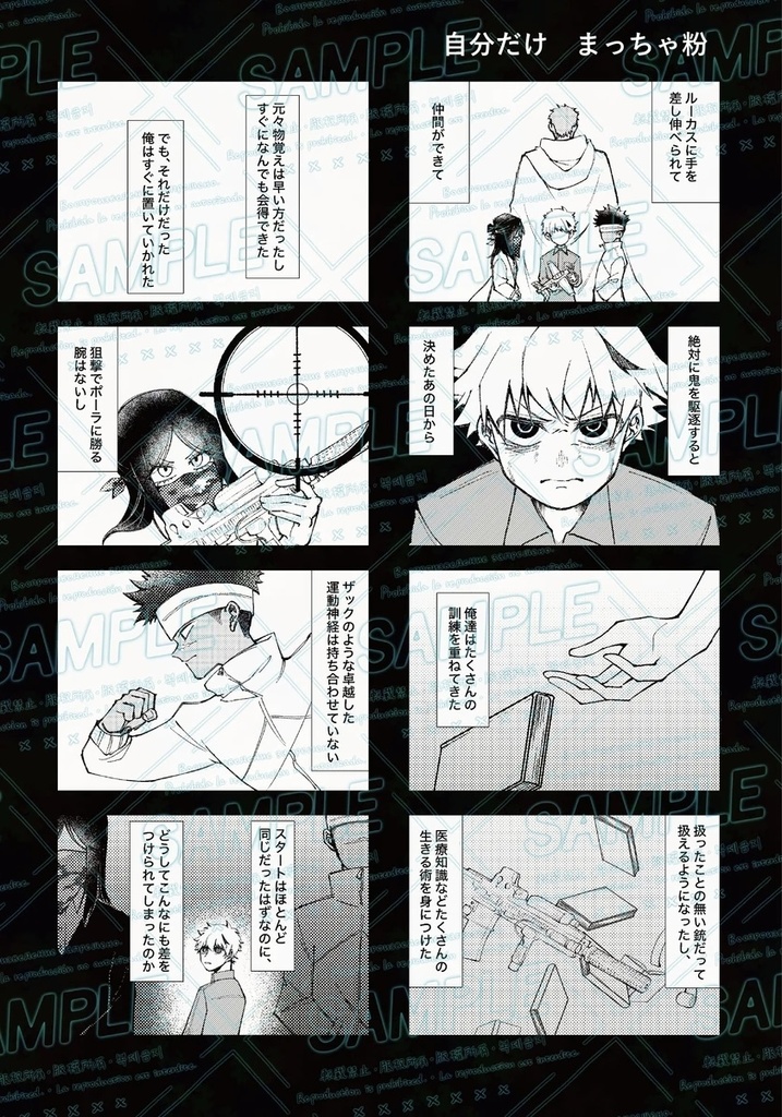 GPアンソロジー『Golden Party』