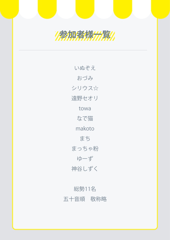 GPアンソロジー『Golden Party』