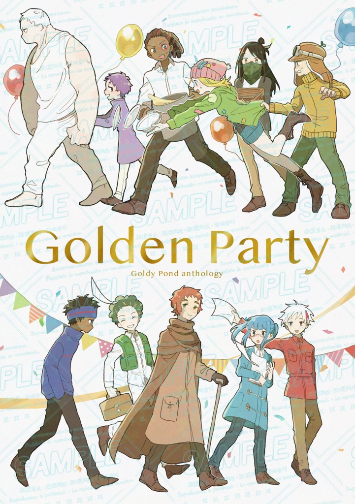 GPアンソロジー『Golden Party』