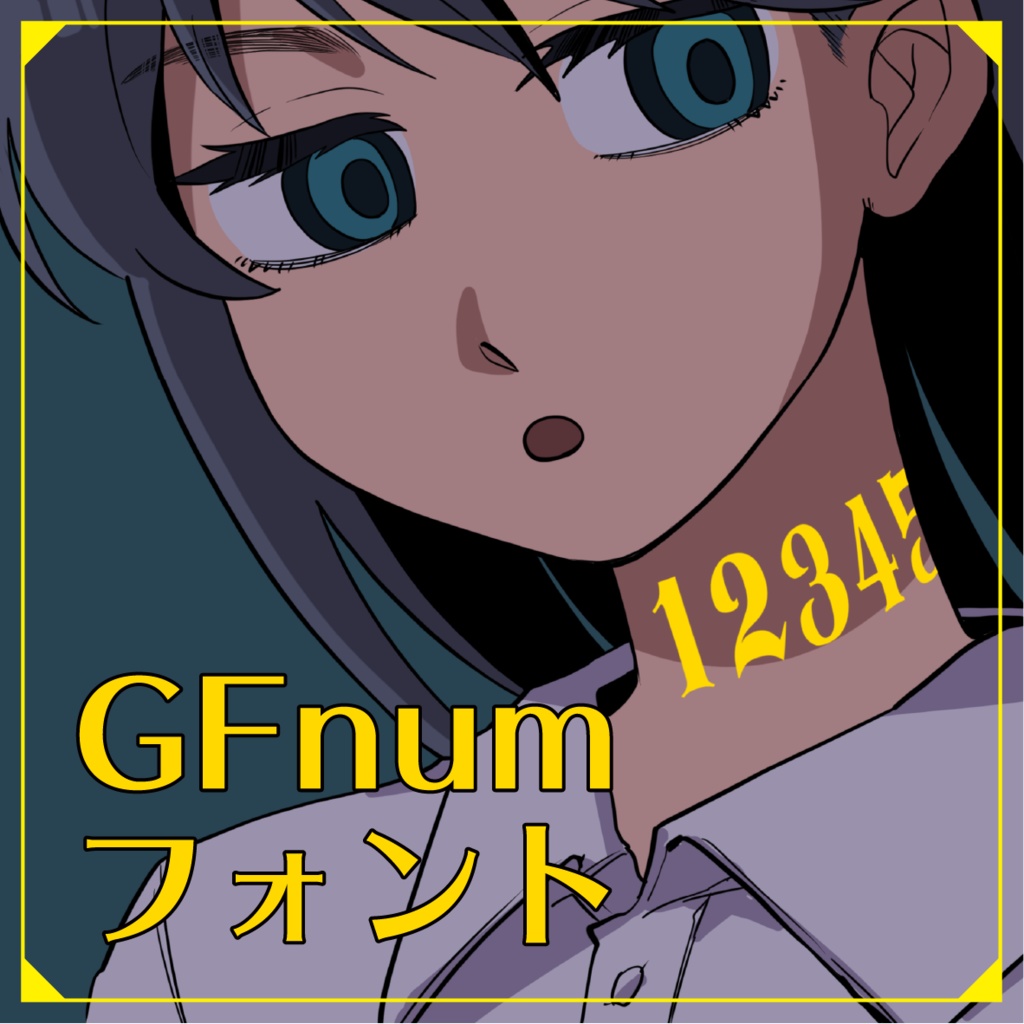GFnumフォント