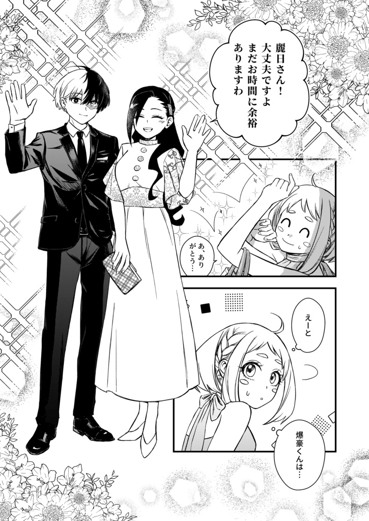 未完成な感情【勝茶|出番46】(送料込み)