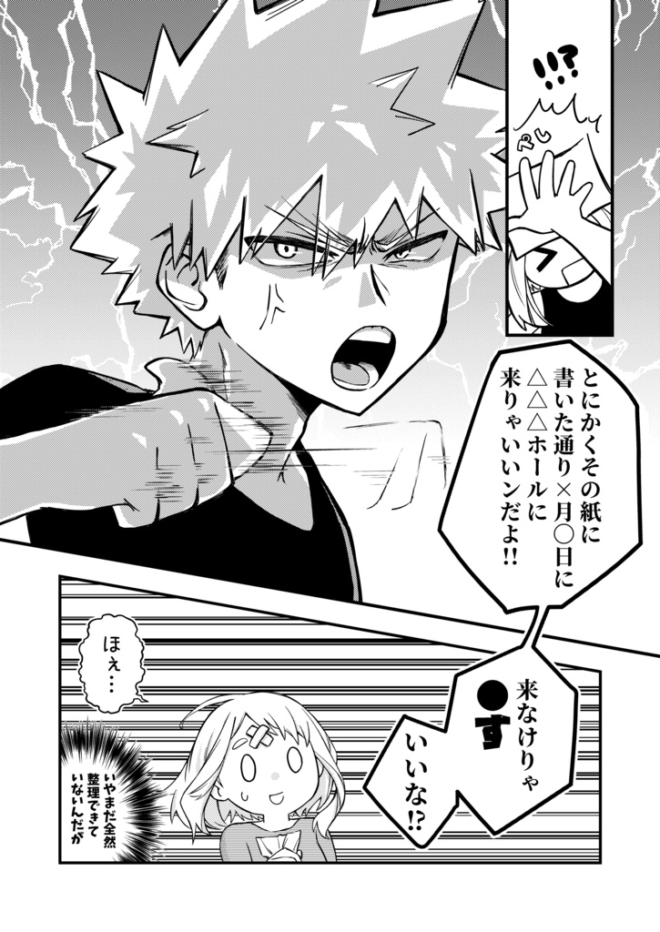 未完成な感情【勝茶|出番46】(送料込み)