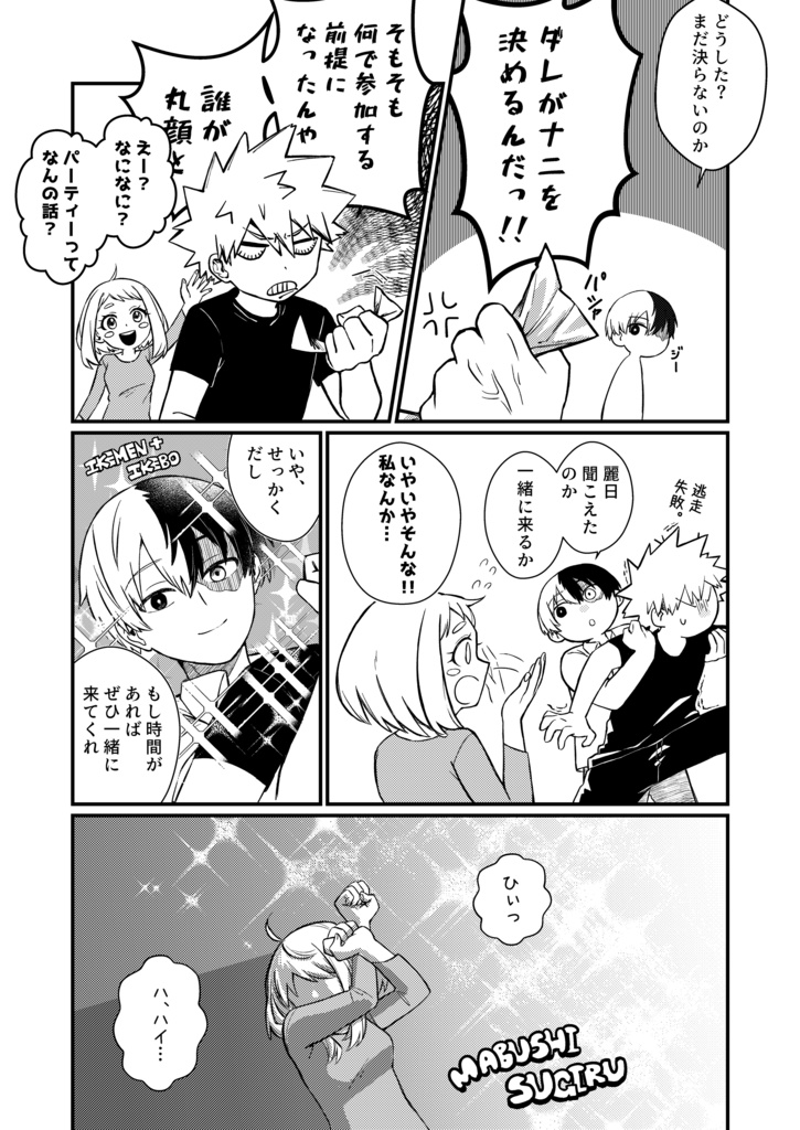 未完成な感情【勝茶|出番46】(送料込み)