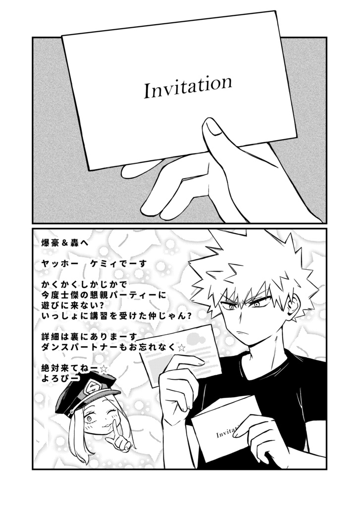 未完成な感情【勝茶|出番46】(送料込み)