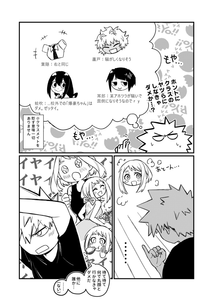 未完成な感情【勝茶|出番46】(送料込み)