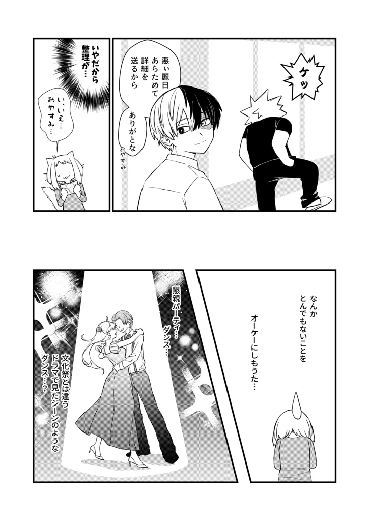 未完成な感情【勝茶|出番46】(送料込み)