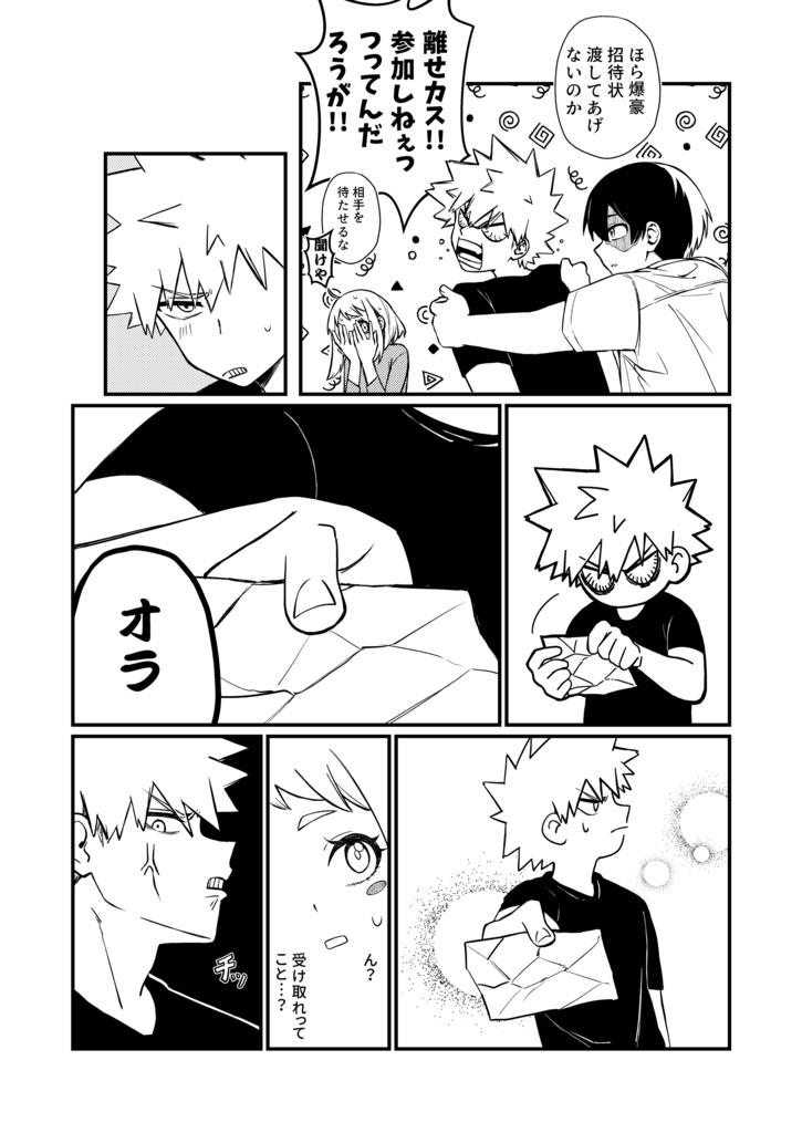 未完成な感情【勝茶|出番46】(送料込み)