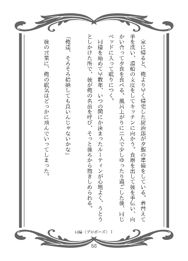【スマートレター発送】キミとの毎日