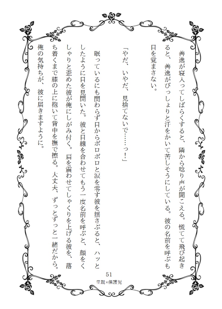 【匿名発送】ずっと キミとの毎日