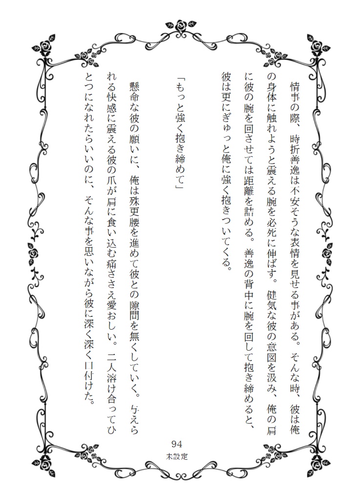 【匿名発送】ずっと キミとの毎日