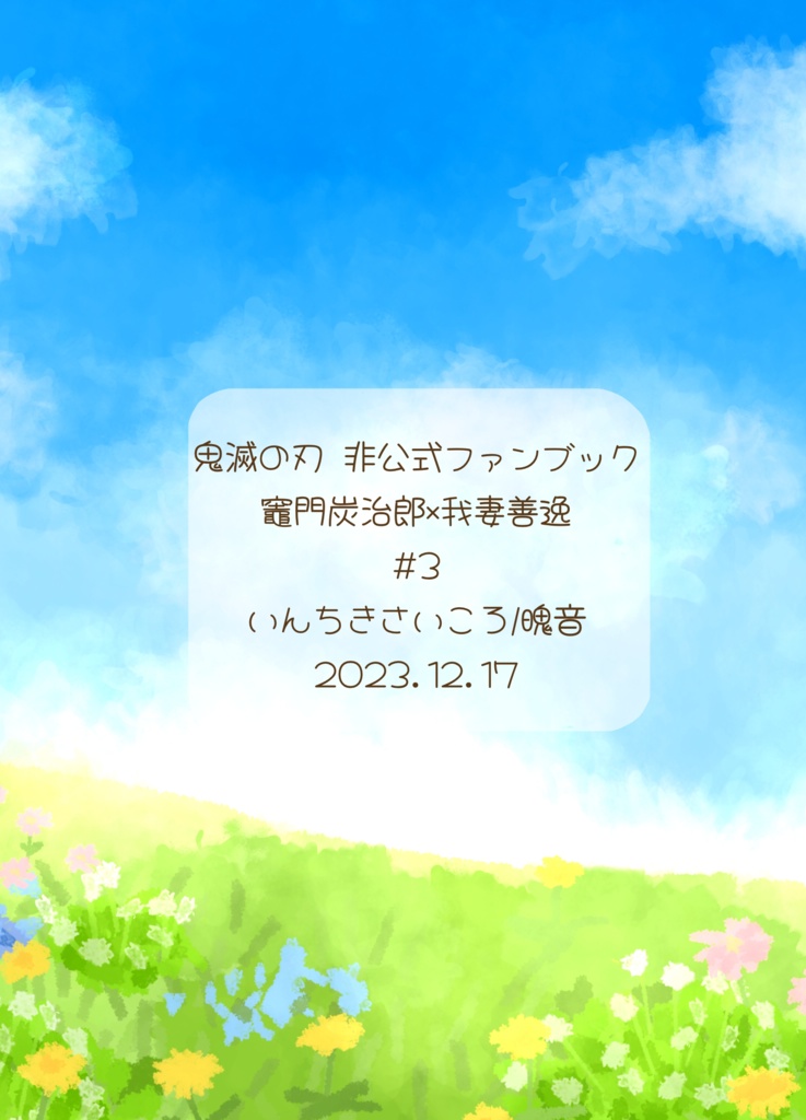 【スマートレター発送】ずっと キミとの毎日