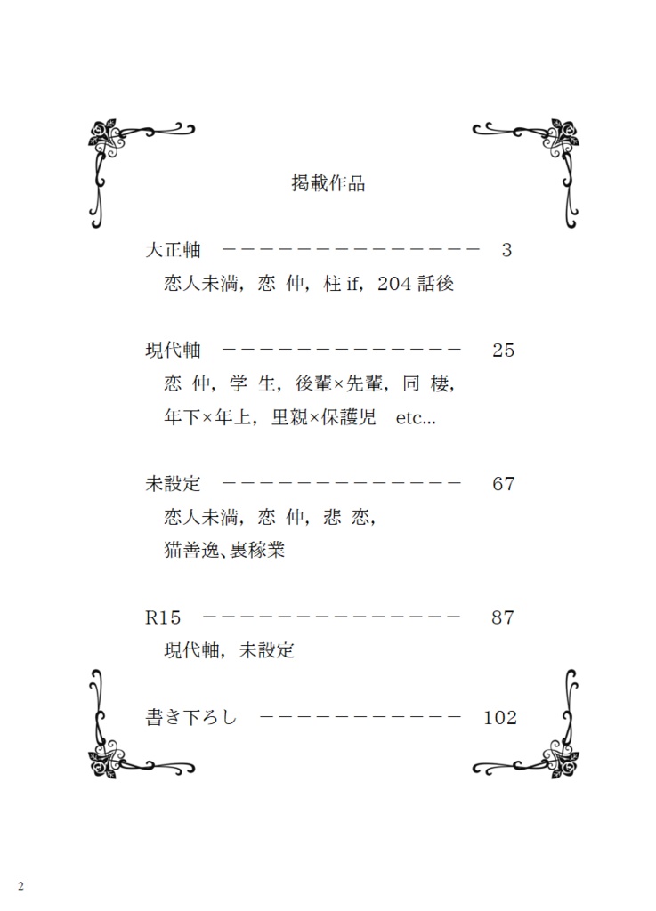 【スマートレター発送】ずっと キミとの毎日