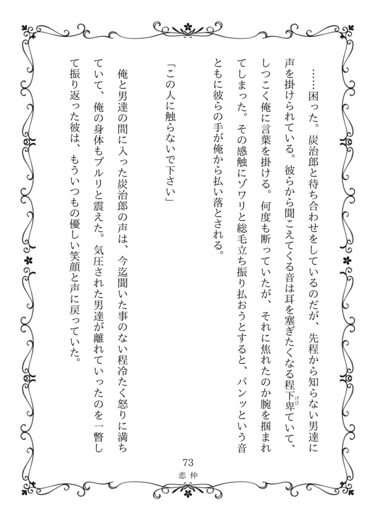 【匿名発送】これからも キミとの毎日