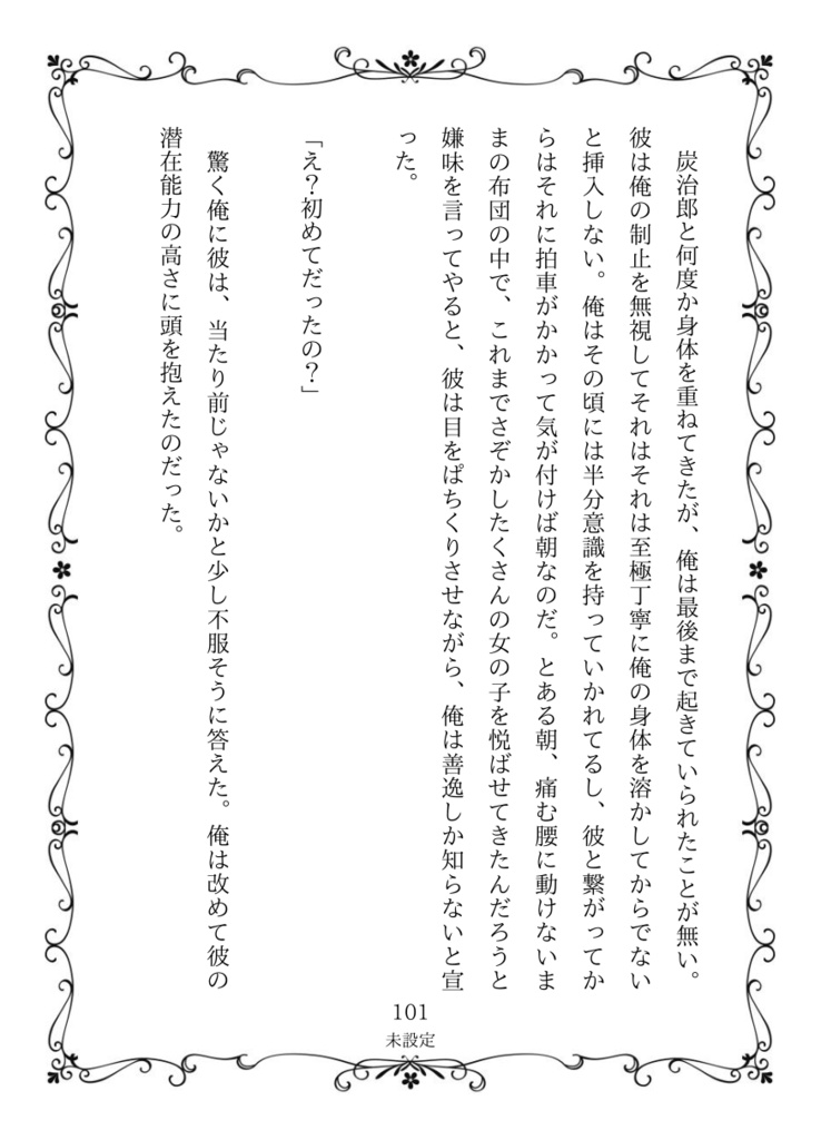 【匿名発送】これからも キミとの毎日