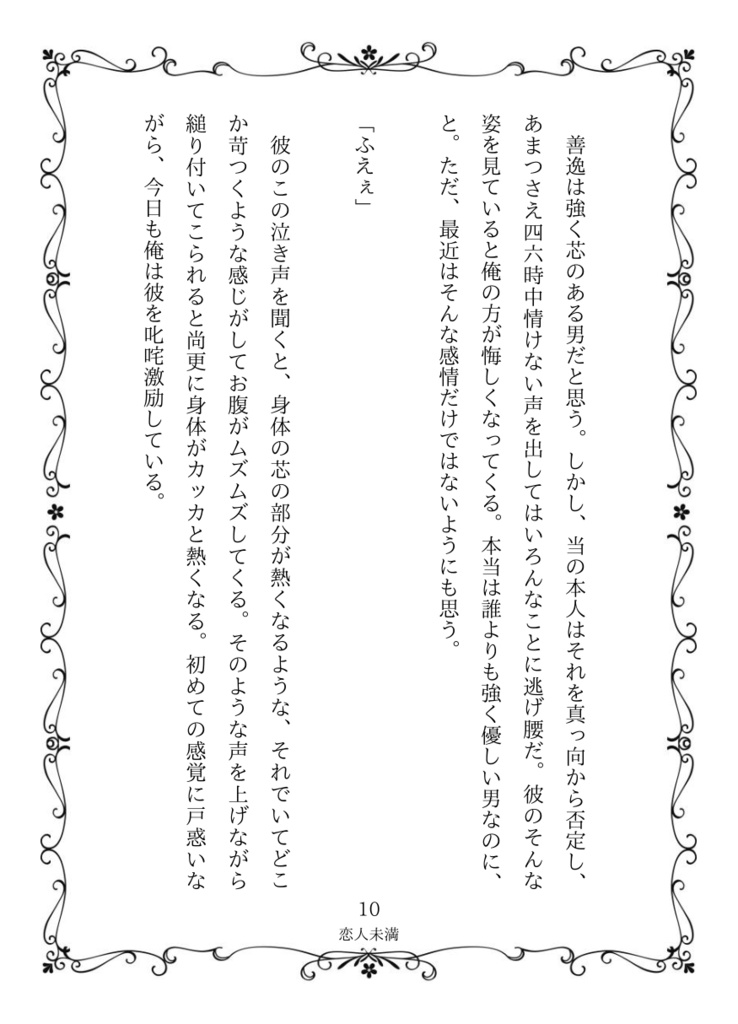 【匿名発送】これからも キミとの毎日