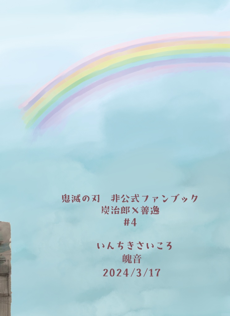 【匿名発送】これからも キミとの毎日