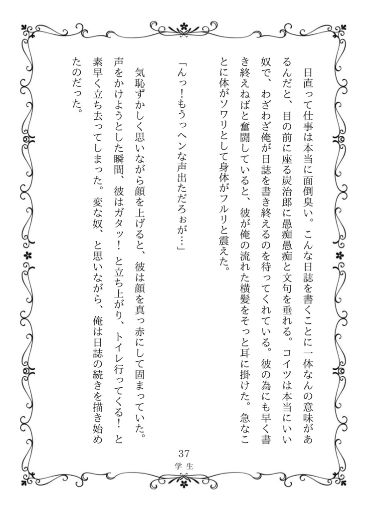 【匿名発送】これからも キミとの毎日