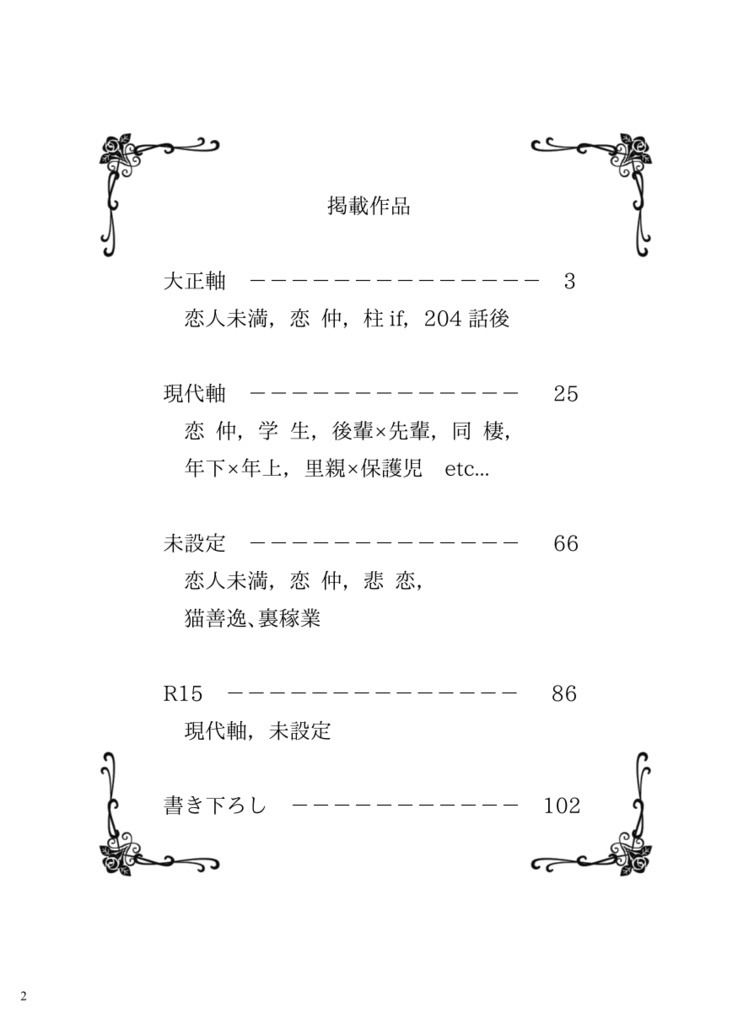 【匿名配送】キミとの毎日シリーズ