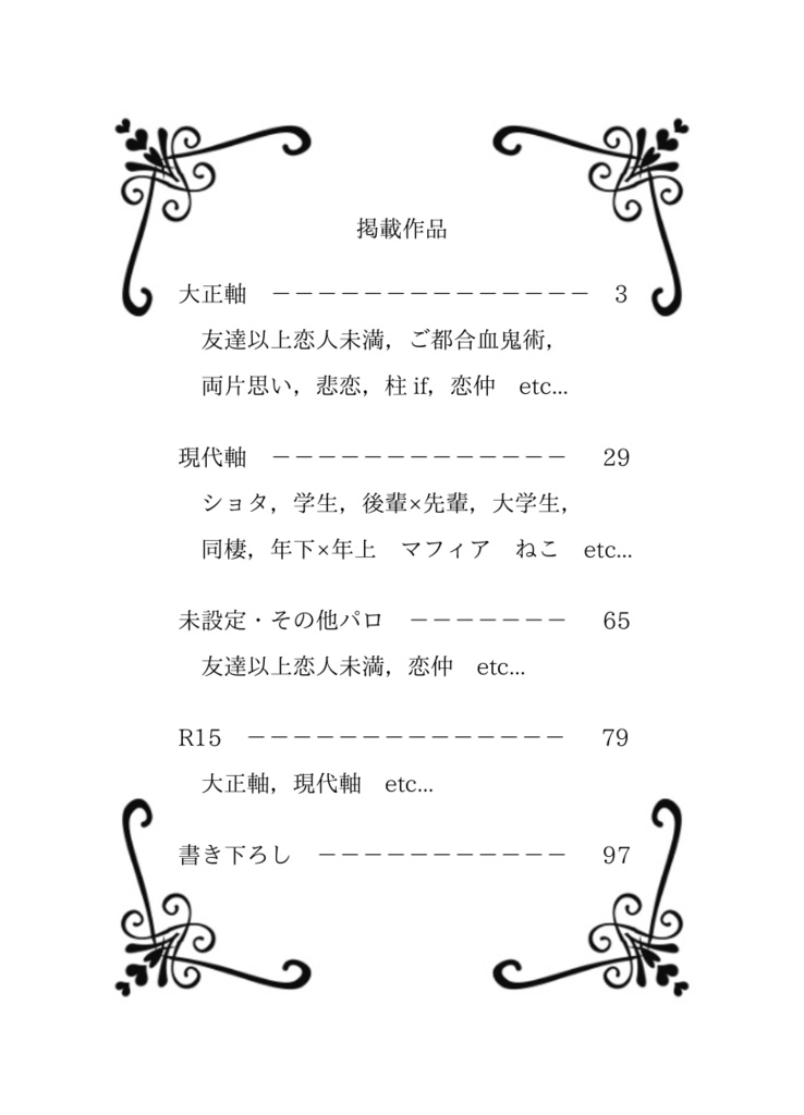 【クリックポスト発送】キミとの毎日シリーズ