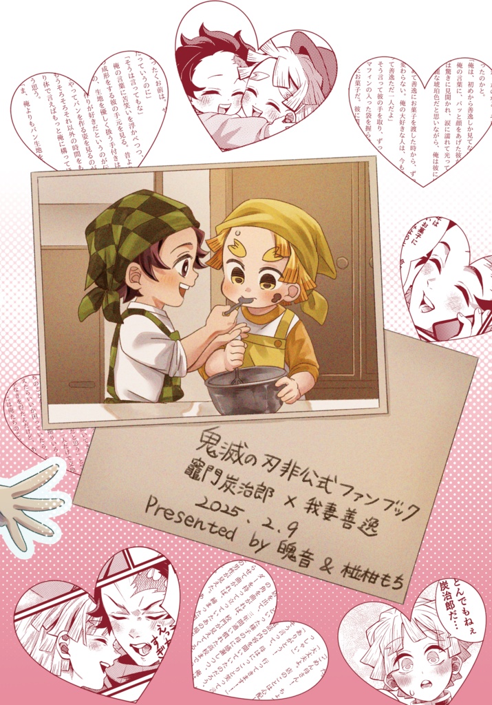 【クリックポスト発送】Sweet Bitter Sweet