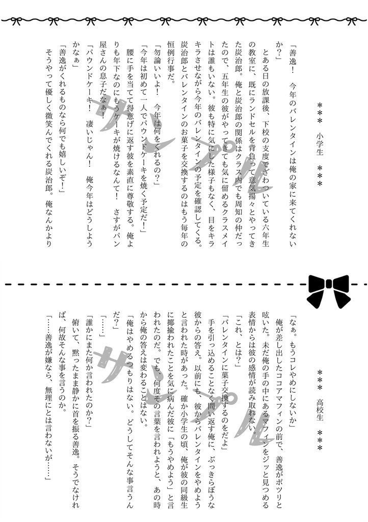 【クリックポスト発送】Sweet Bitter Sweet