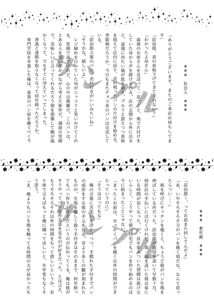 【クリックポスト発送】Sweet Bitter Sweet