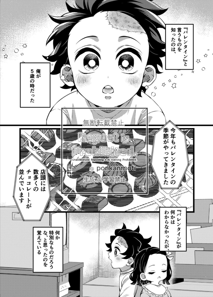 【匿名発送】Sweet Bitter Sweet