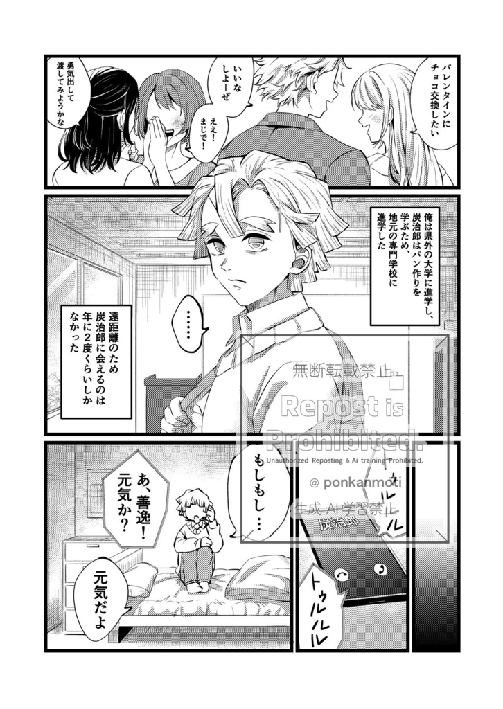 【匿名発送】Sweet Bitter Sweet