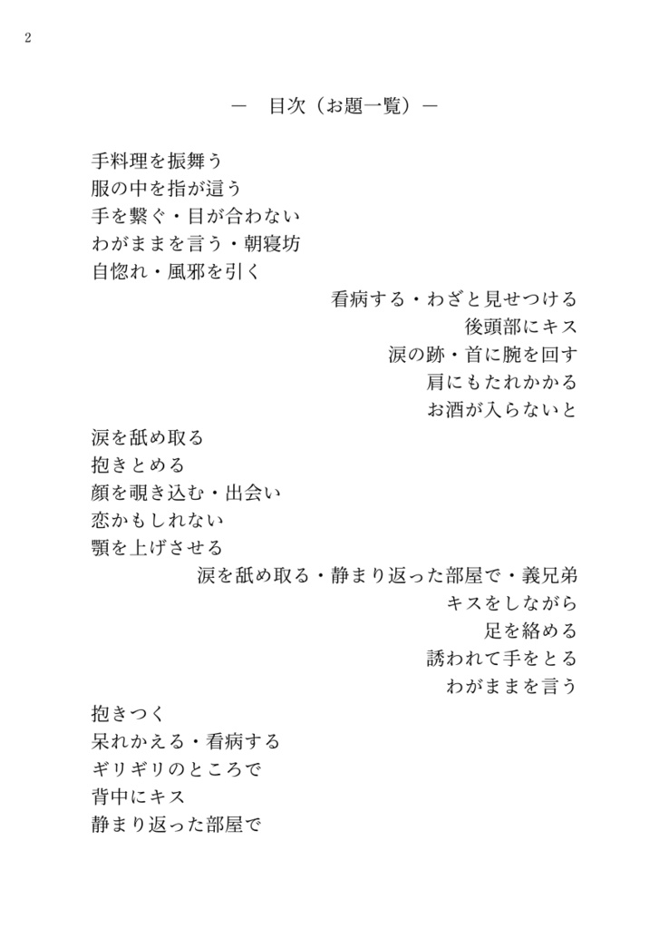 【クリックポスト】2番目じゃダメですか?
